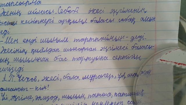 казак тили 5 сынып 3-4 сабак 8 тапсырма смотреть онлайн