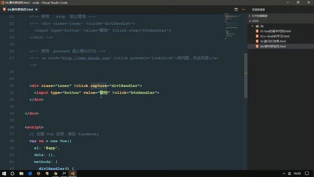 vue js 十一天教程 入门加实战 day 1 13 事件修饰符的介绍 смотреть онлайн