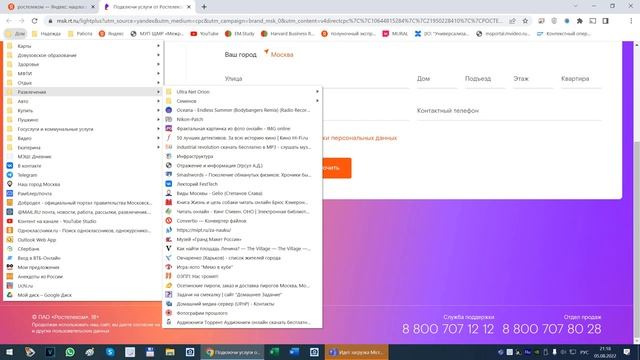 Отсутствует wan подключение Ростелеком смотреть онлайн
