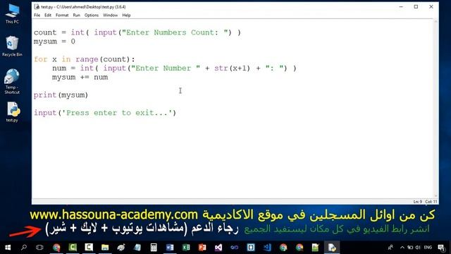 Learn Python in Arabic #34 - الاستمرار في التكرار continue in loop Python смотреть онлайн