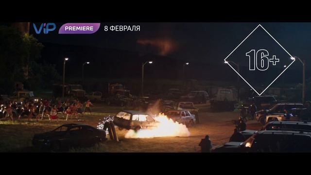 Форсаж: Хоббс и Шоу на ViP Premiere смотреть онлайн