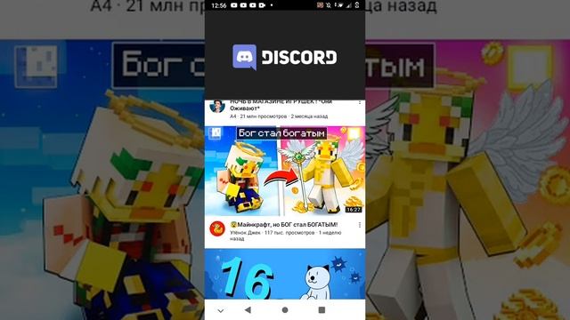 звонок дескорта это ускоренная музыка майнкрафта? смотреть онлайн