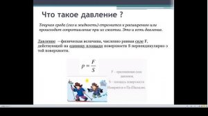 Основы Гидравлики ч.1