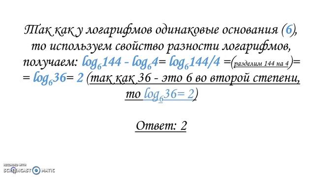 Найдите значение выражения log6144 - log64 смотреть онлайн