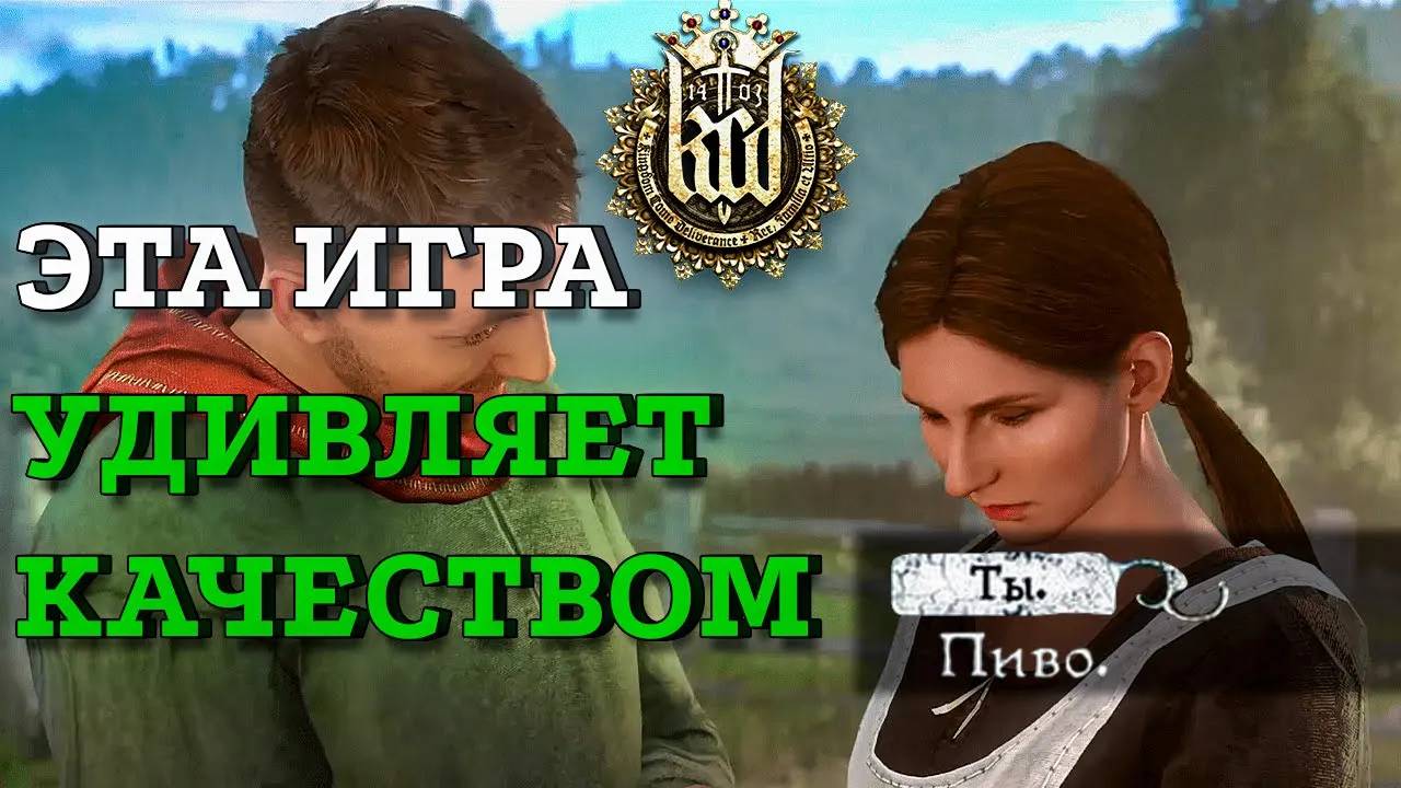 KINGDOM COME В 2024 - НЕДООЦЕНЕННЫЙ ШЕДЕВР？ НАЧАЛО ПРОХОЖДЕНИЯ смотреть онлайн
