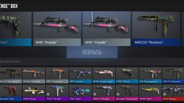 ОТКРЫТИЕ 40 БОКСОВ ВSTANDOFF2! смотреть онлайн