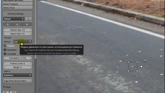 Уроки по Blender. Урок 15-1. Camera Tracking. Основы. Tutorial 15-1. смотреть онлайн