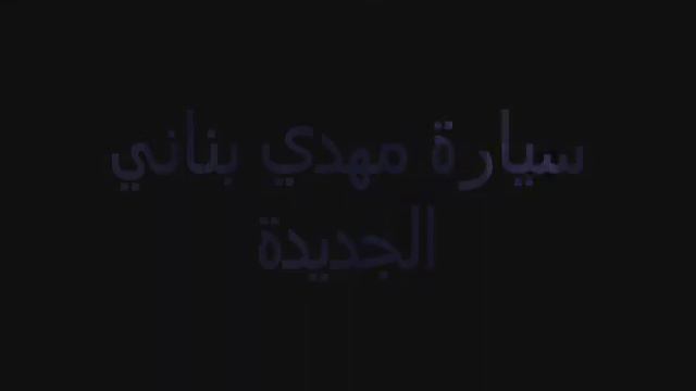 mehdi bennani смотреть онлайн