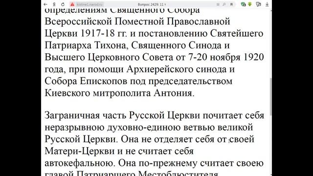2429. За что же осуждают Лавра сегодня? смотреть онлайн
