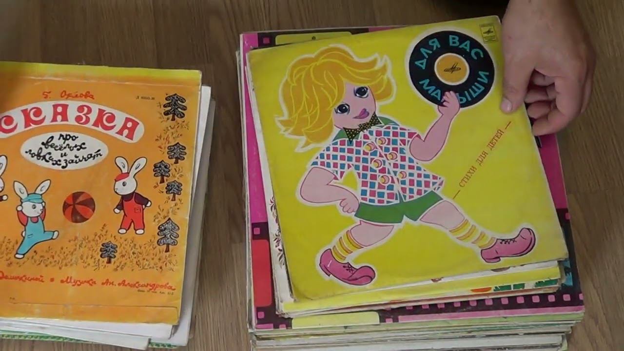 СКАЗКИ СО СТАРЫХ ПЛАСТИНОК / ОБЗОР ПЛАТИНОК / СТАРЫЕ СКАЗКИ / МОЯ КОЛЛЕКЦИЯ смотреть онлайн