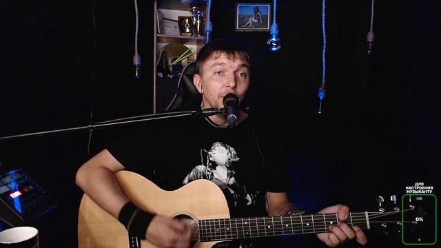 Музыкальный стрим!!! Пою песни под ГИТАРУ! Живое исполнение от ШАНСОНА до РОКА))) #247 смотреть онлайн