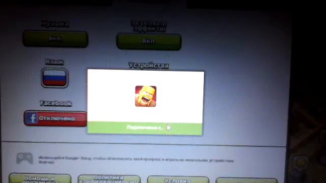 Как же войти в аккаунт clash of Clans смотреть онлайн