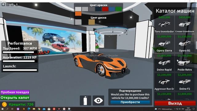 роблокс car legend 1 серия смотреть онлайн