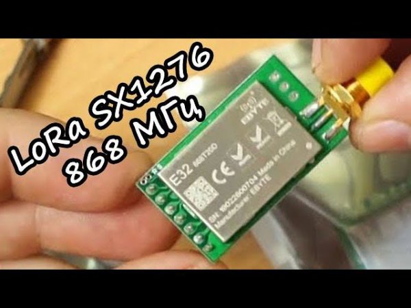 LORA радиомодули с UART интерфейсом на 868мгц, E32-868T20D