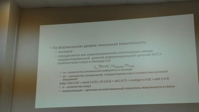 Референциальная система в старорусском языке. Доклад Екатерины Шнитке смотреть онлайн