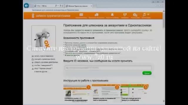 Секреты Одноклассников! смотреть онлайн