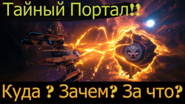 Тайный портал в новую галактику Everspace 2