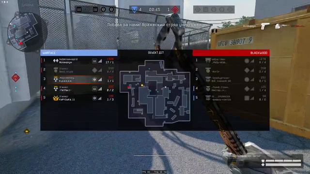 Немощные бедолаги, читы, читы варфейс смотреть онлайн