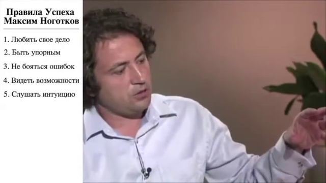 Максим Ноготков. Правила Успеха. Степин Игорь и АвтоКлуб смотреть онлайн
