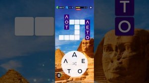 words of wonders египет большой сфинкс ответы