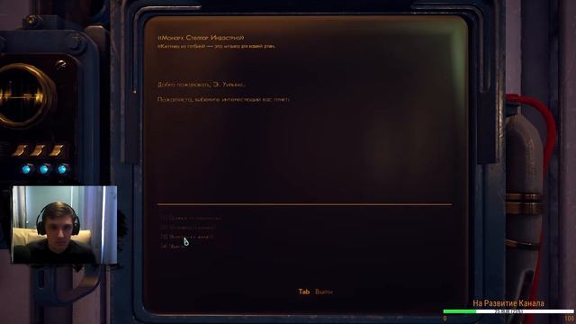 Дивный Новый Мир #5 ➤ The Outer Worlds ➤ STREAM