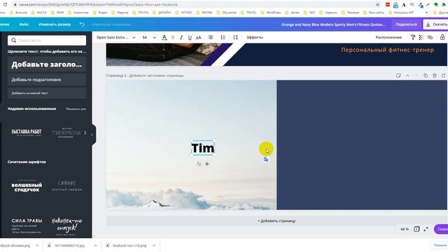 Создание обложки для бизнес страницы Facebook смотреть онлайн
