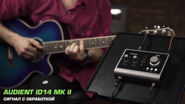 Звуковые карты Audient iD14 mk2 и Audient iD14 Что обновилось