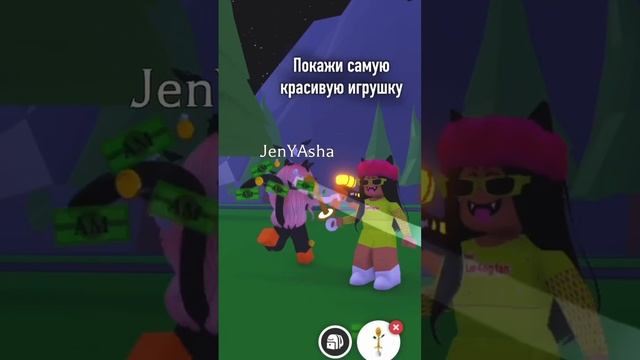 Какая у тебя самая дорогая вещь в инвентаре? @ler4eg_off #adoptme#roblox#женяшароблокс#женяша смотреть онлайн