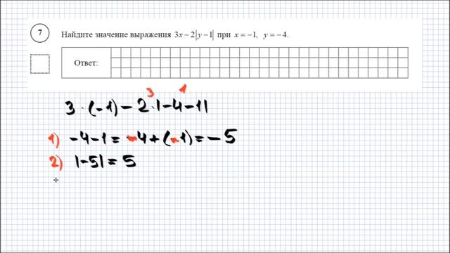 Математика. ВПР 2018. ДЕМО. 6 класс. Задание 7. смотреть онлайн