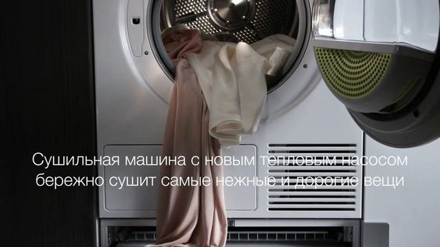 домашние прачечные Asko