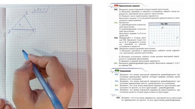 Окружность, описанная около треугольника смотреть онлайн