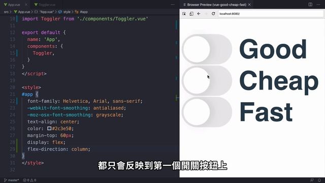 #Vue 快靚正？不存在的｜如何建立Vue組件？