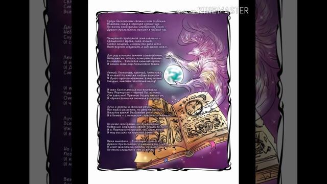 Комикс "Легенда серебряного дракона" глава 1. смотреть онлайн