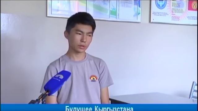 Ученик из Кадамжая завоевал бронзу по физике на Международной олимпиаде смотреть онлайн