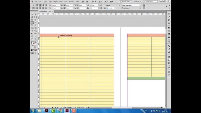 Уроки Индизайна. Adobe InDesign. Урок 14. Таблица в программе InDesign.