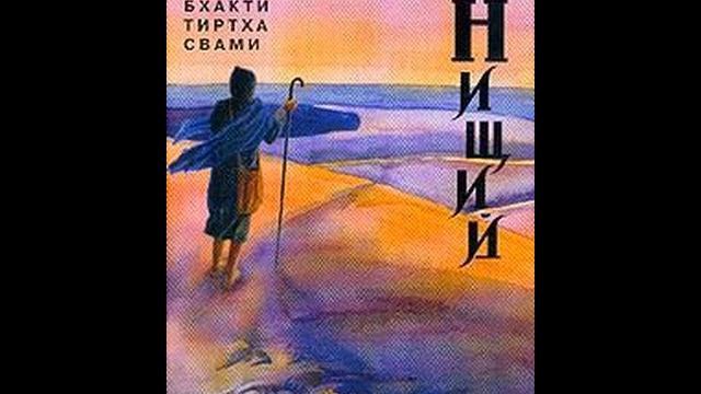 Медитация 5 Но кто мог бы спасти нас смотреть онлайн