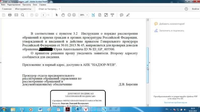 Пришёл не обнадёживающий ответ от Генеральной прокуратуры... смотреть онлайн