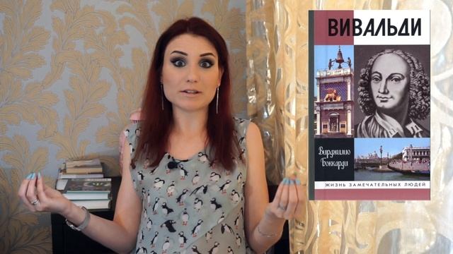 Прочитанные книги: биографии смотреть онлайн