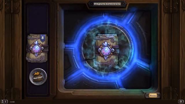 Драконий OPEN CASE #13 Hearthstone "Куча эпических карт" смотреть онлайн