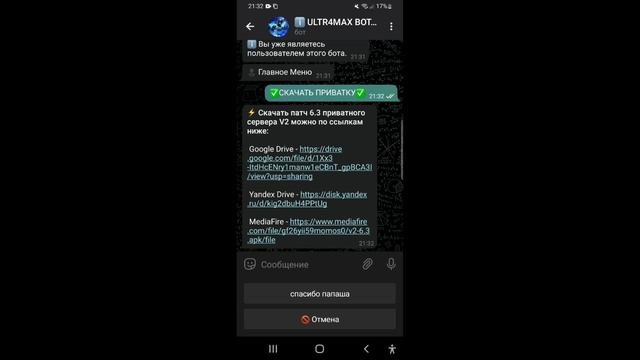 КАК СКАЧАТЬ ПРИВАТКУ СТАНДОФФ 2? смотреть онлайн