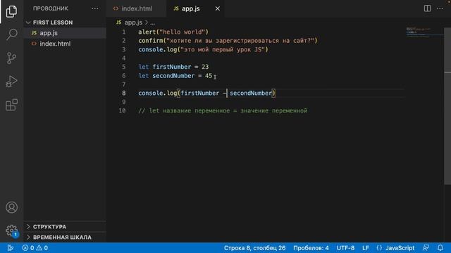 первый урок JavaScript (kids) смотреть онлайн