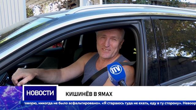 Кишинёв в ямах смотреть онлайн