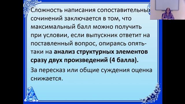 Разбор сложных задач КИМ ЕГЭ по литературе смотреть онлайн