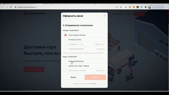 Как создать накладную на отгрузку KazanExpress/логистика KazanExpress