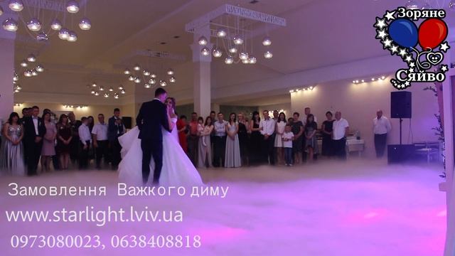 Важкий дим,Криве Озеро ,Зоряне Сяйво 0973080023 смотреть онлайн