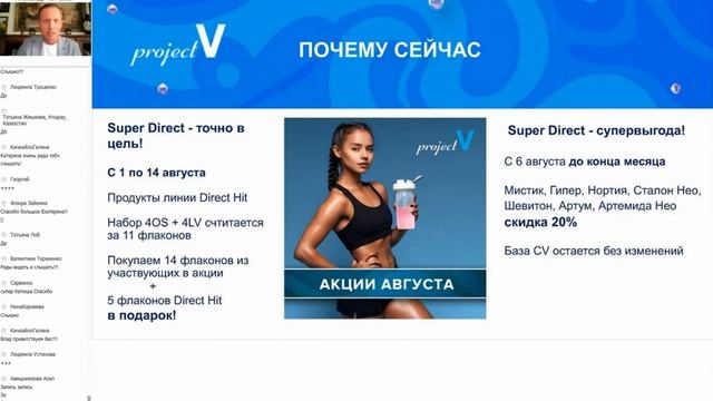 Smart презентация Project V 13 августа О первых шагах смотреть онлайн