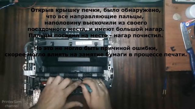"Замятие бумаги 0, откройте закройте крышку" - ремонт МФУ Samsung SCX 3200 (ВАРИАНТ-1) смотреть онлайн