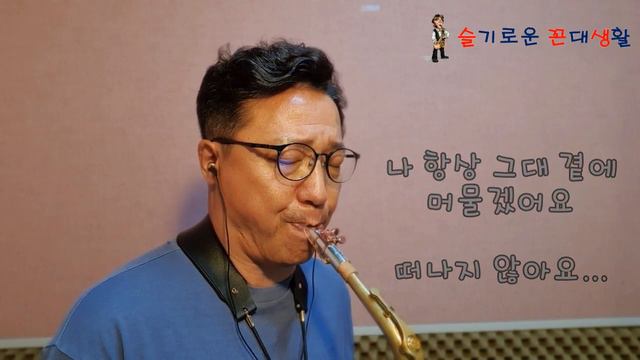 소녀 / 이문세. 알토색소폰 (아마추어 연주자 : 한세구) смотреть онлайн