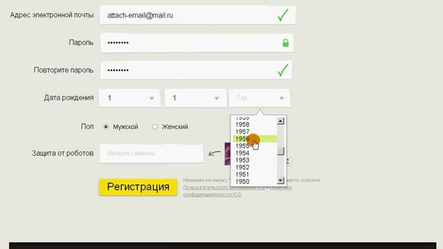 Бесплатная регистрация ICQ (iicq.ru) смотреть онлайн