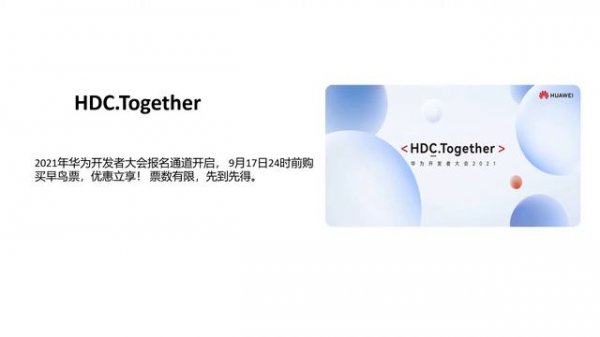 Harmony OS For PC宣传片